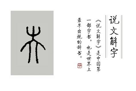 草字頭好字|艸部